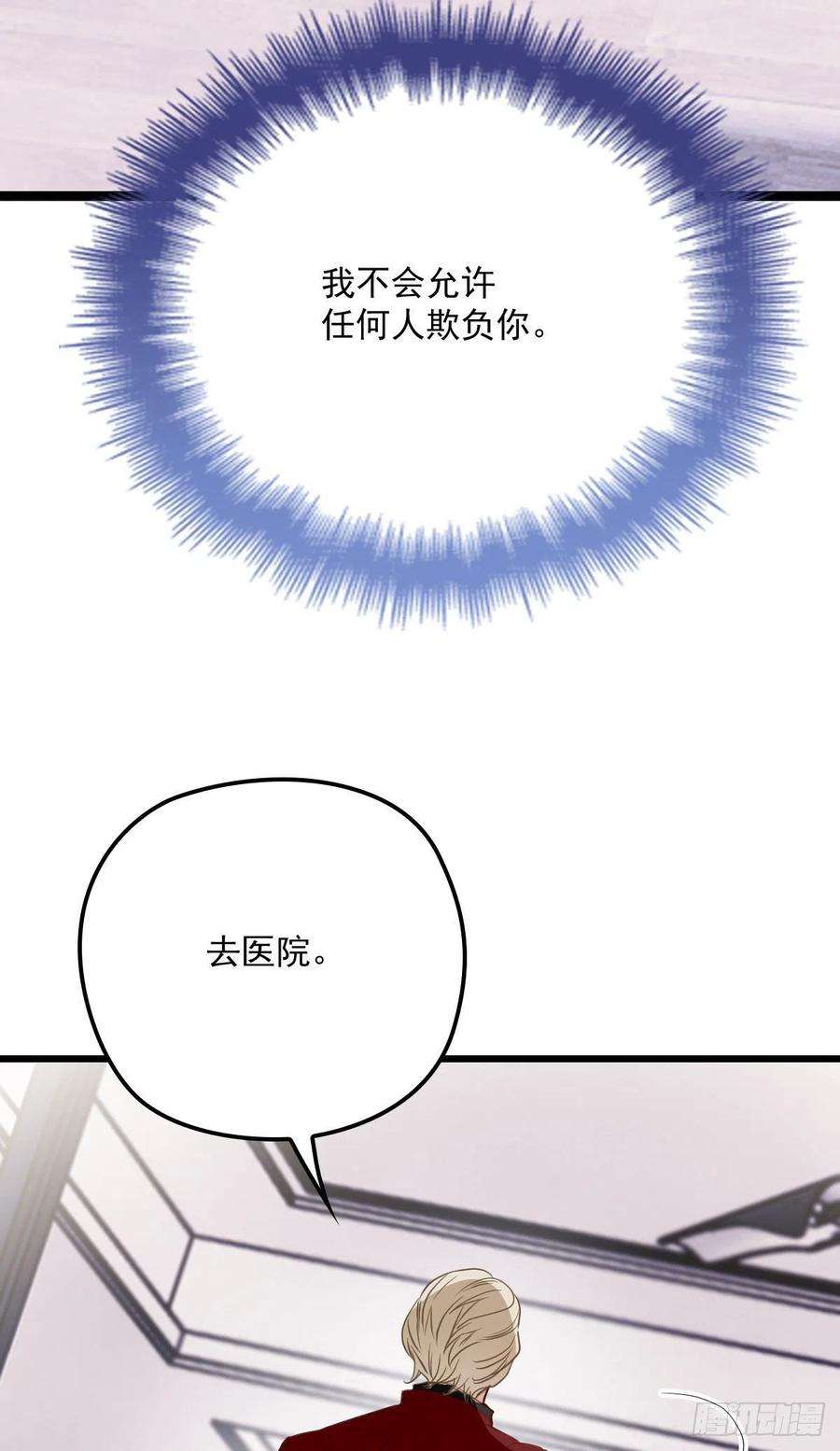 萌宝一加一一百二十二话 我的人只能我动