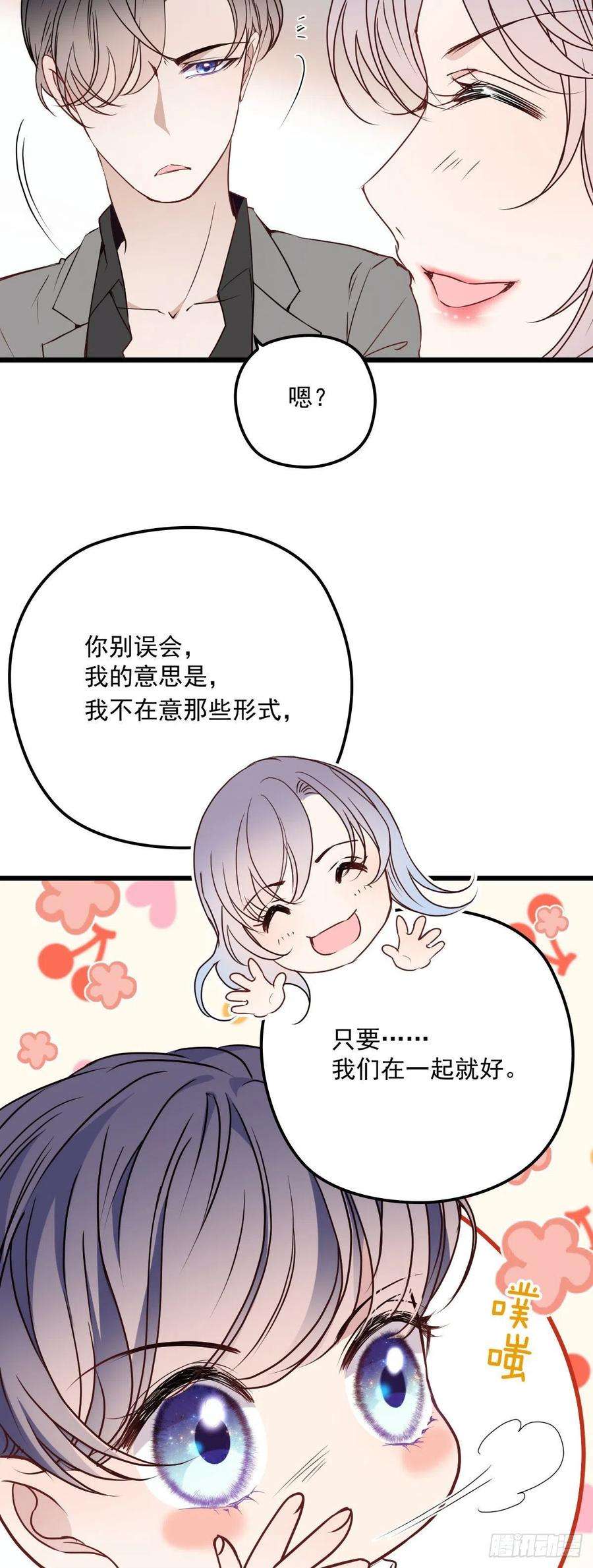 萌宝一加一一百二十二话 我的人只能我动