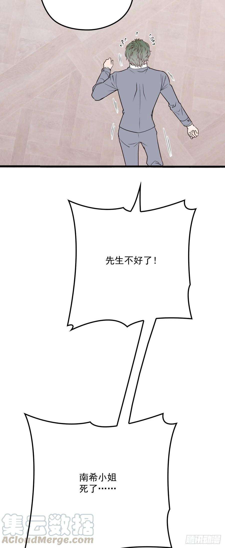 萌宝一加一一百二十二话 我的人只能我动