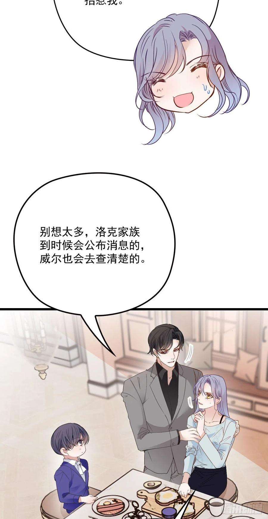 萌宝一加一一百二十三话 自杀有可疑