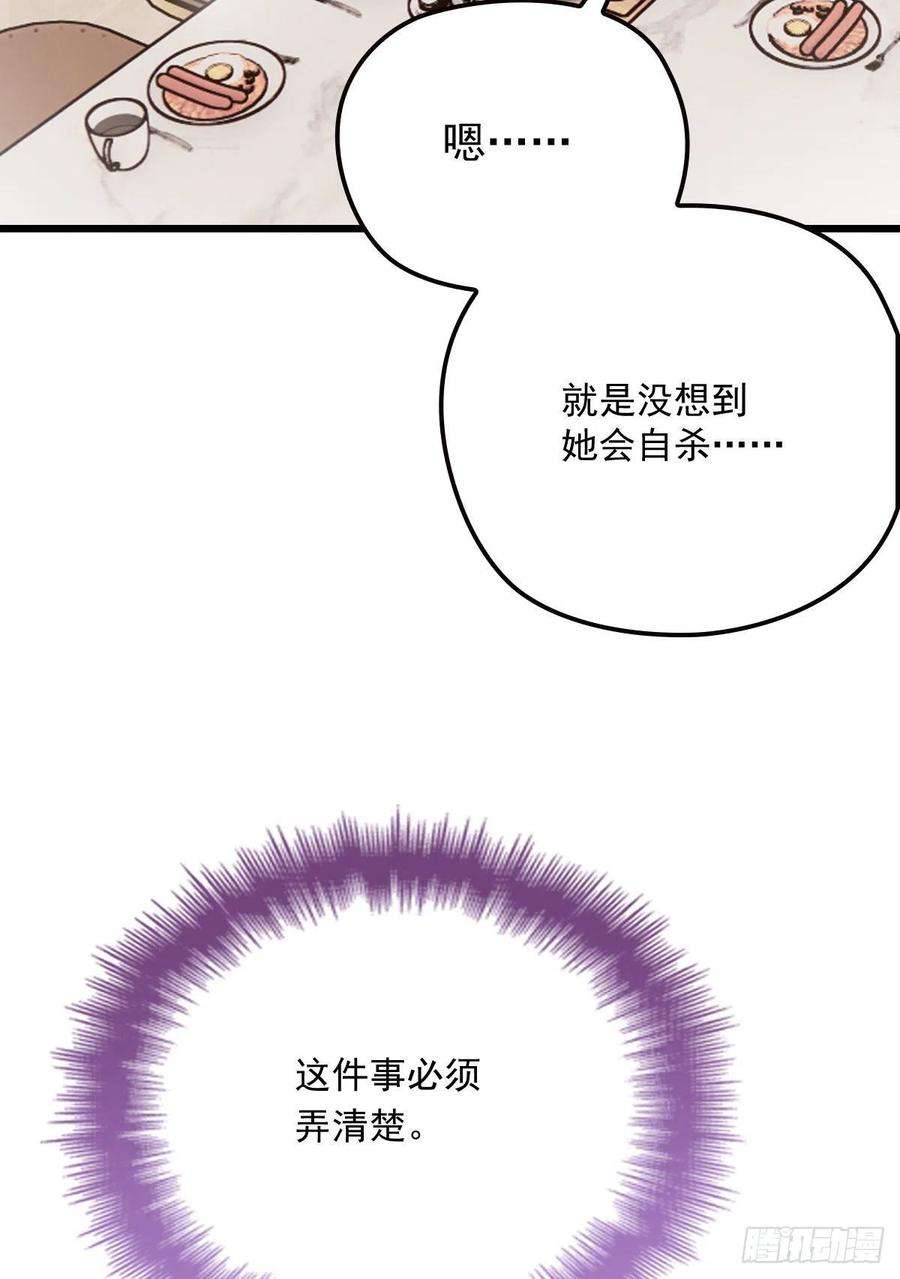 萌宝一加一一百二十三话 自杀有可疑