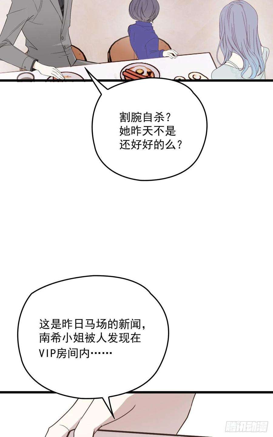 萌宝一加一一百二十三话 自杀有可疑