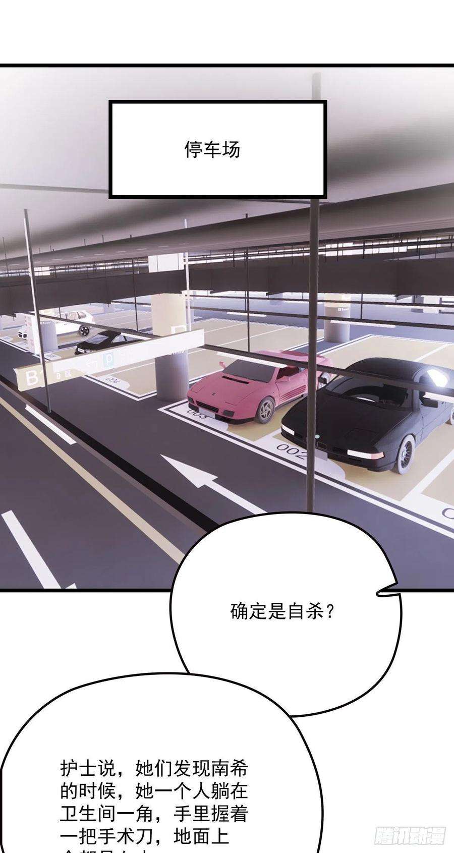 萌宝一加一一百二十三话 自杀有可疑