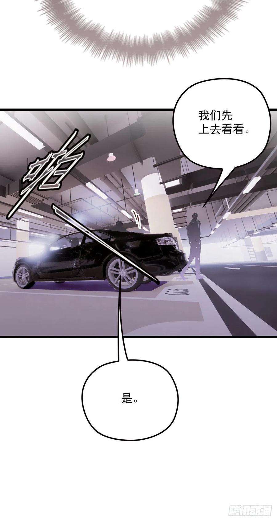 萌宝一加一一百二十三话 自杀有可疑