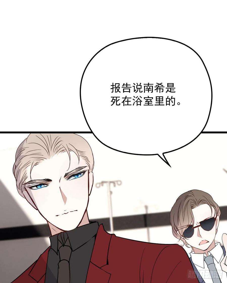 萌宝一加一一百二十三话 自杀有可疑