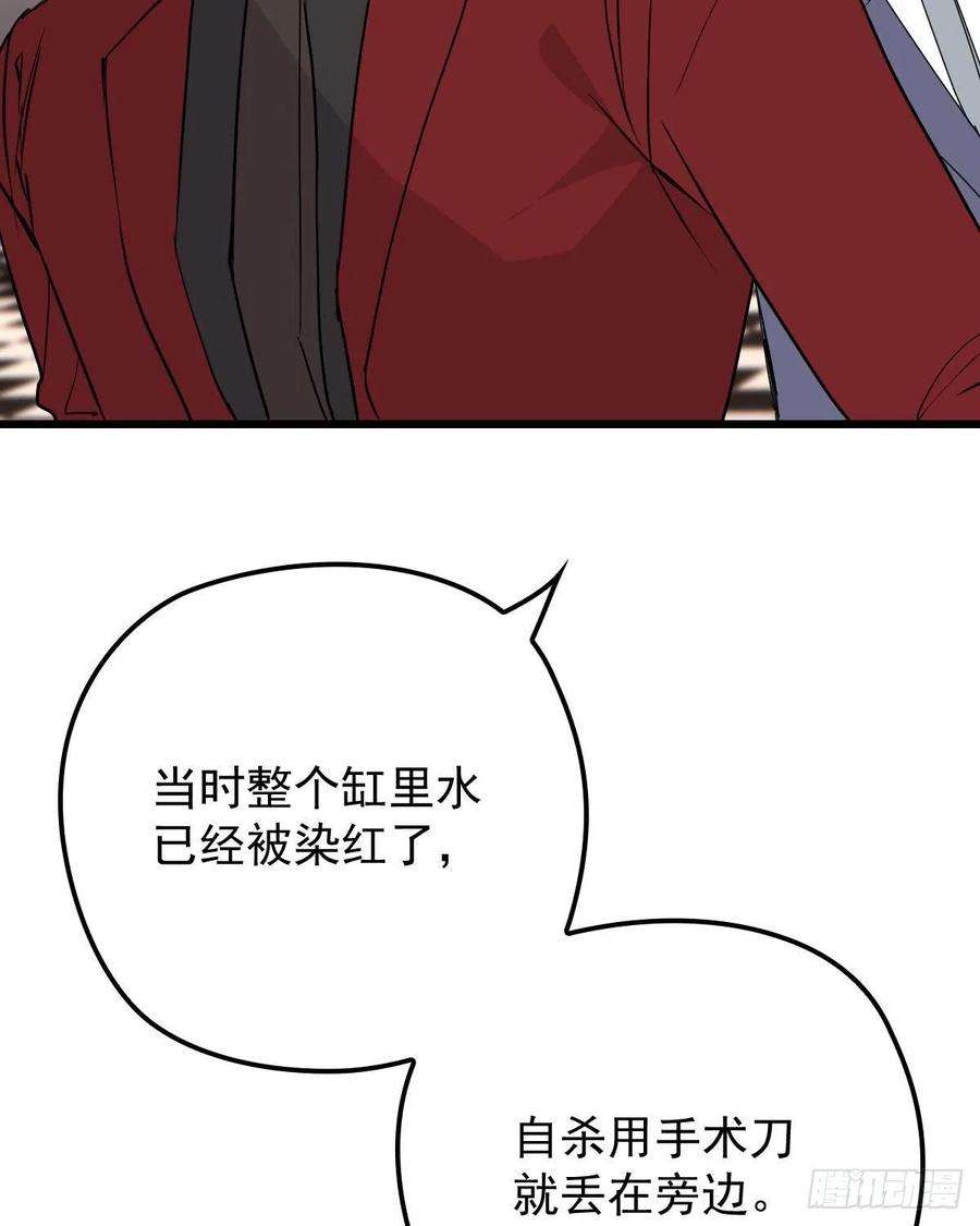萌宝一加一一百二十三话 自杀有可疑