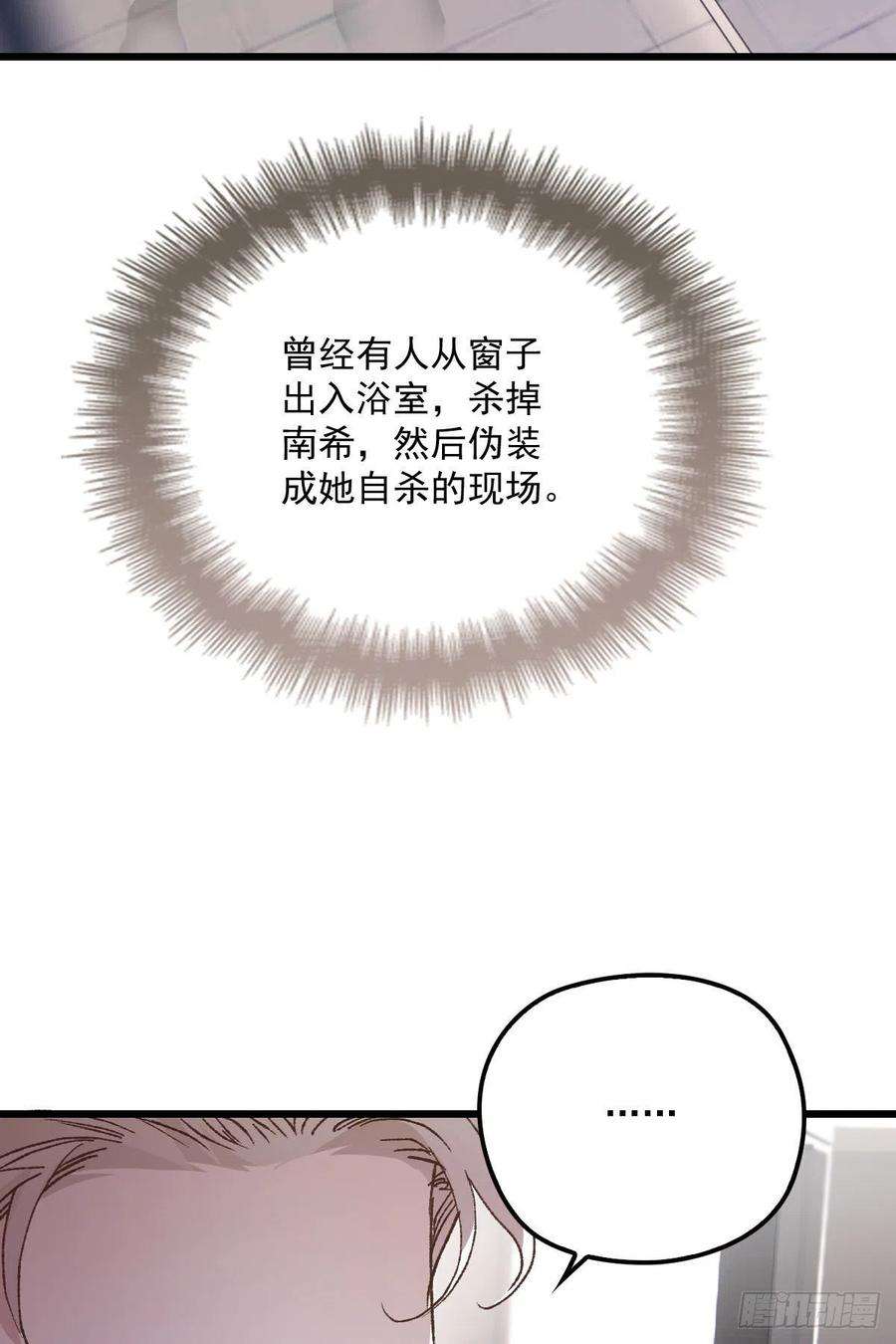 萌宝一加一一百二十三话 自杀有可疑