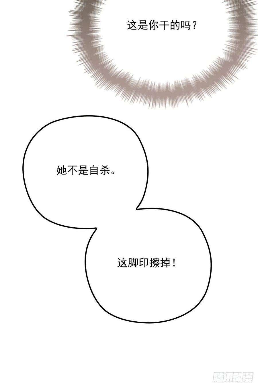 萌宝一加一一百二十三话 自杀有可疑