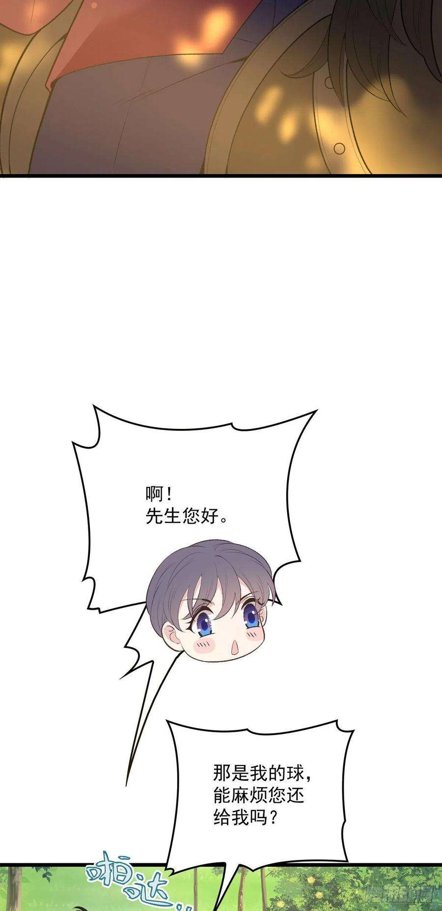 萌宝一加一一百二十四话 皇帝爷爷