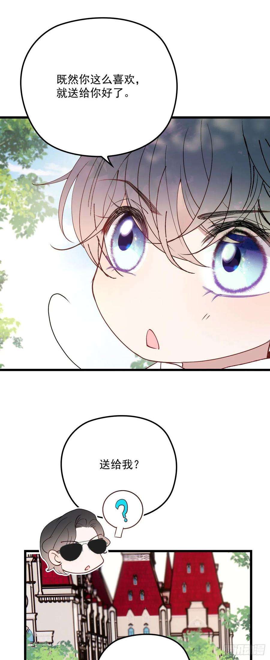 萌宝一加一一百二十四话 皇帝爷爷