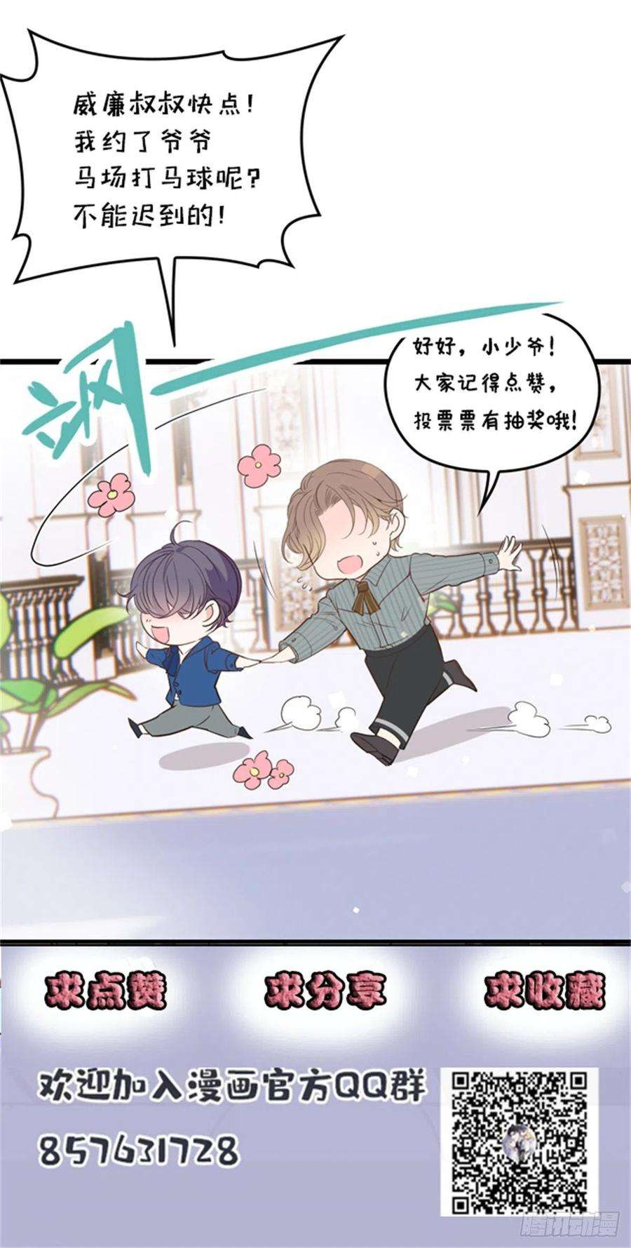 萌宝一加一一百二十四话 皇帝爷爷
