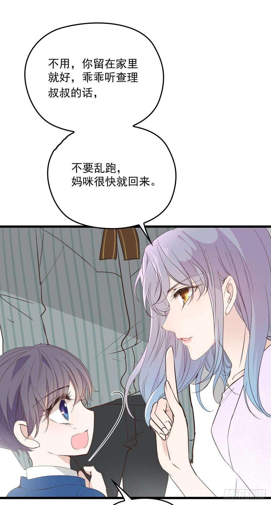 萌宝一加一一百二十四话 皇帝爷爷
