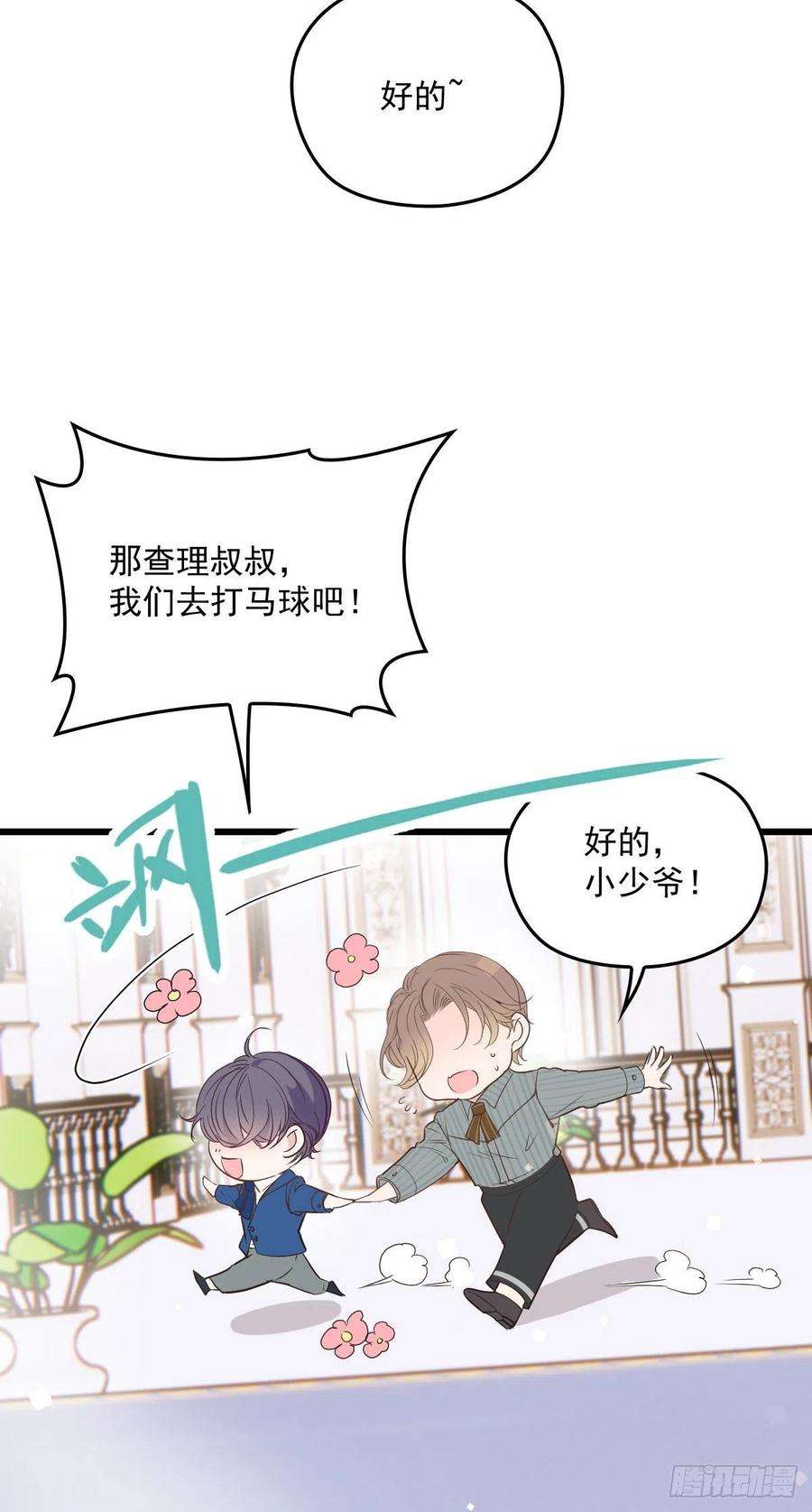 萌宝一加一一百二十四话 皇帝爷爷