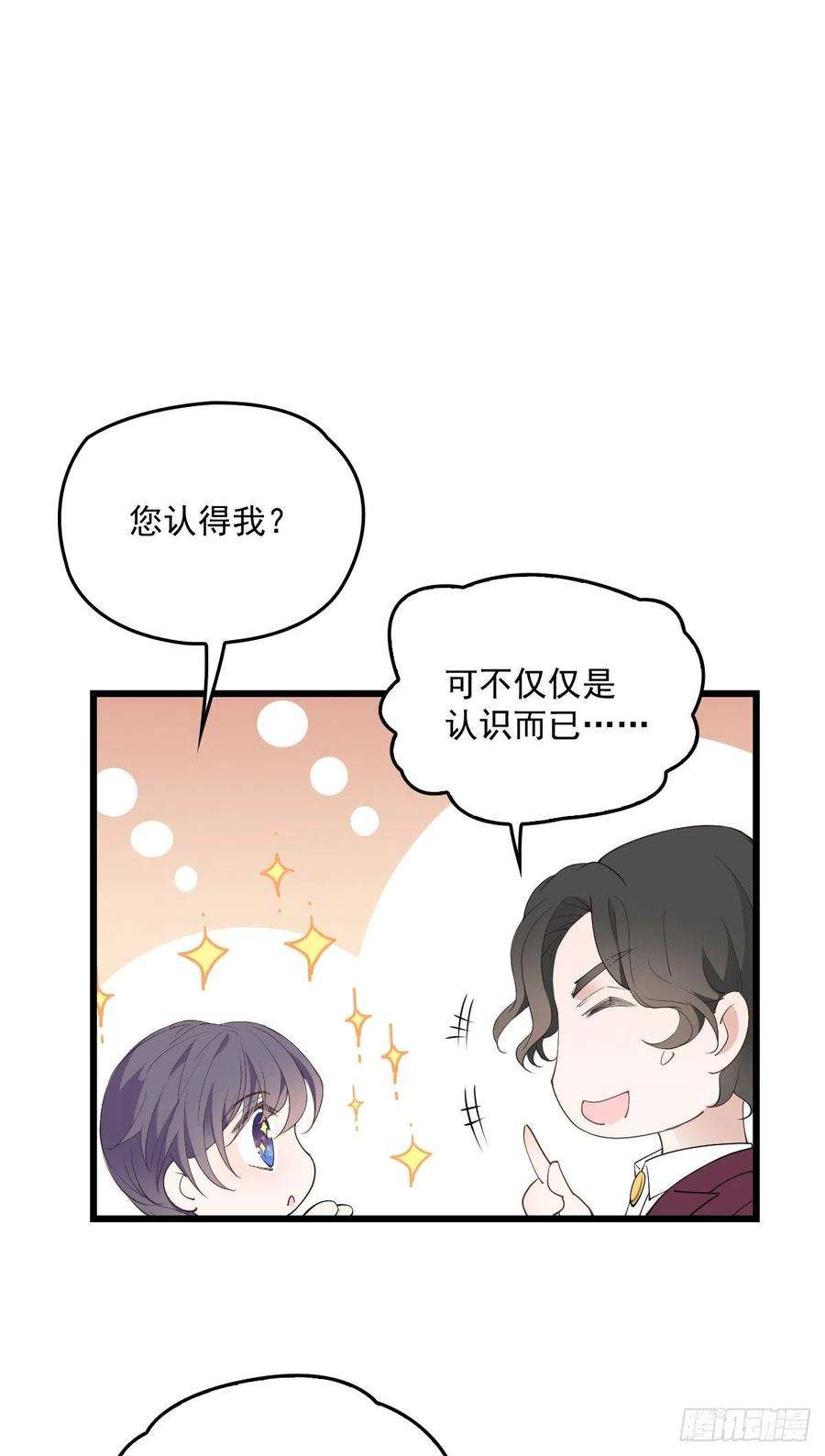 萌宝一加一一百二十五话 蓝眸对上黑眸