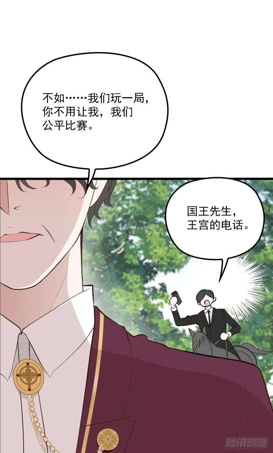 萌宝一加一一百二十五话 蓝眸对上黑眸
