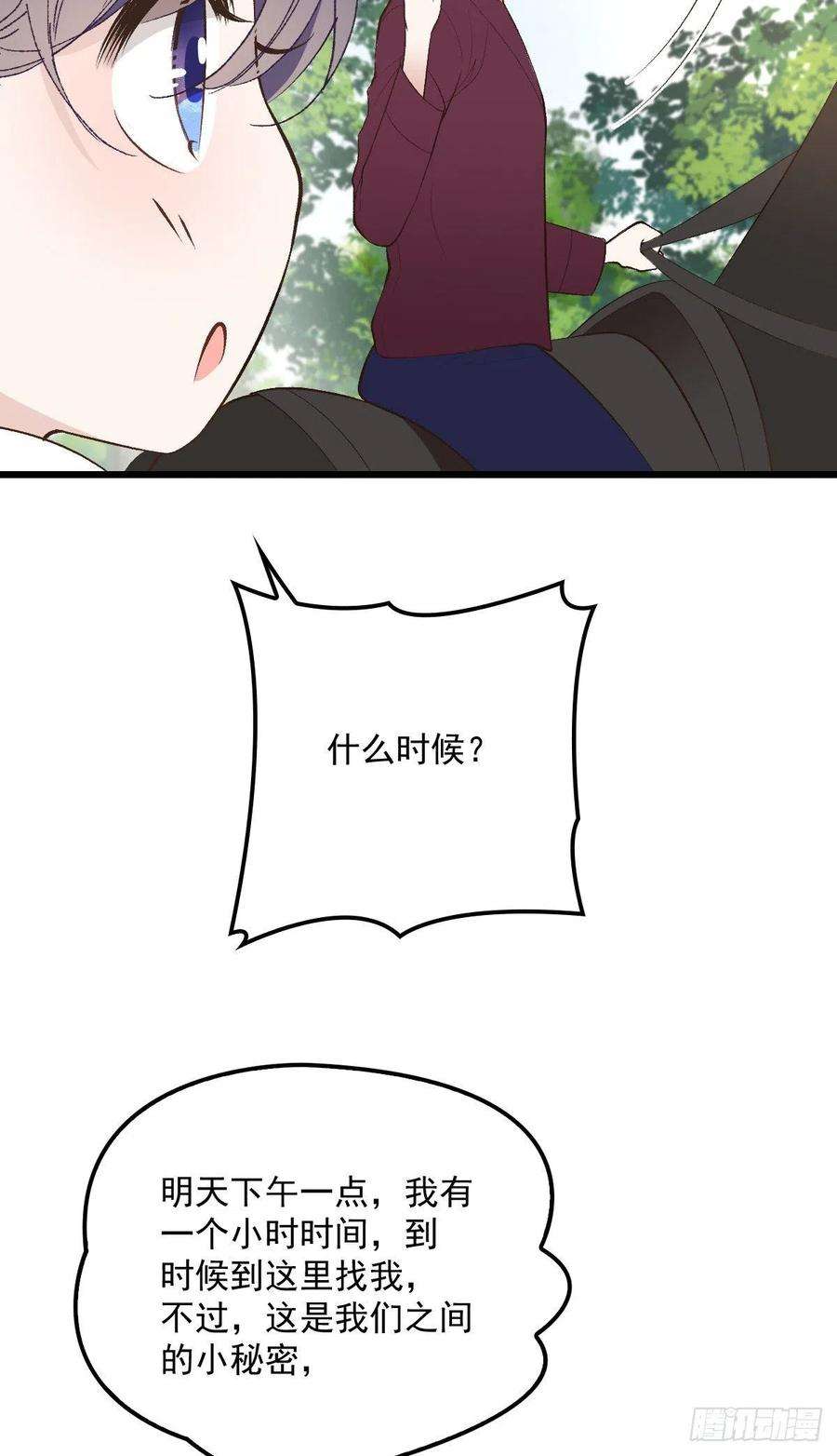 萌宝一加一一百二十五话 蓝眸对上黑眸