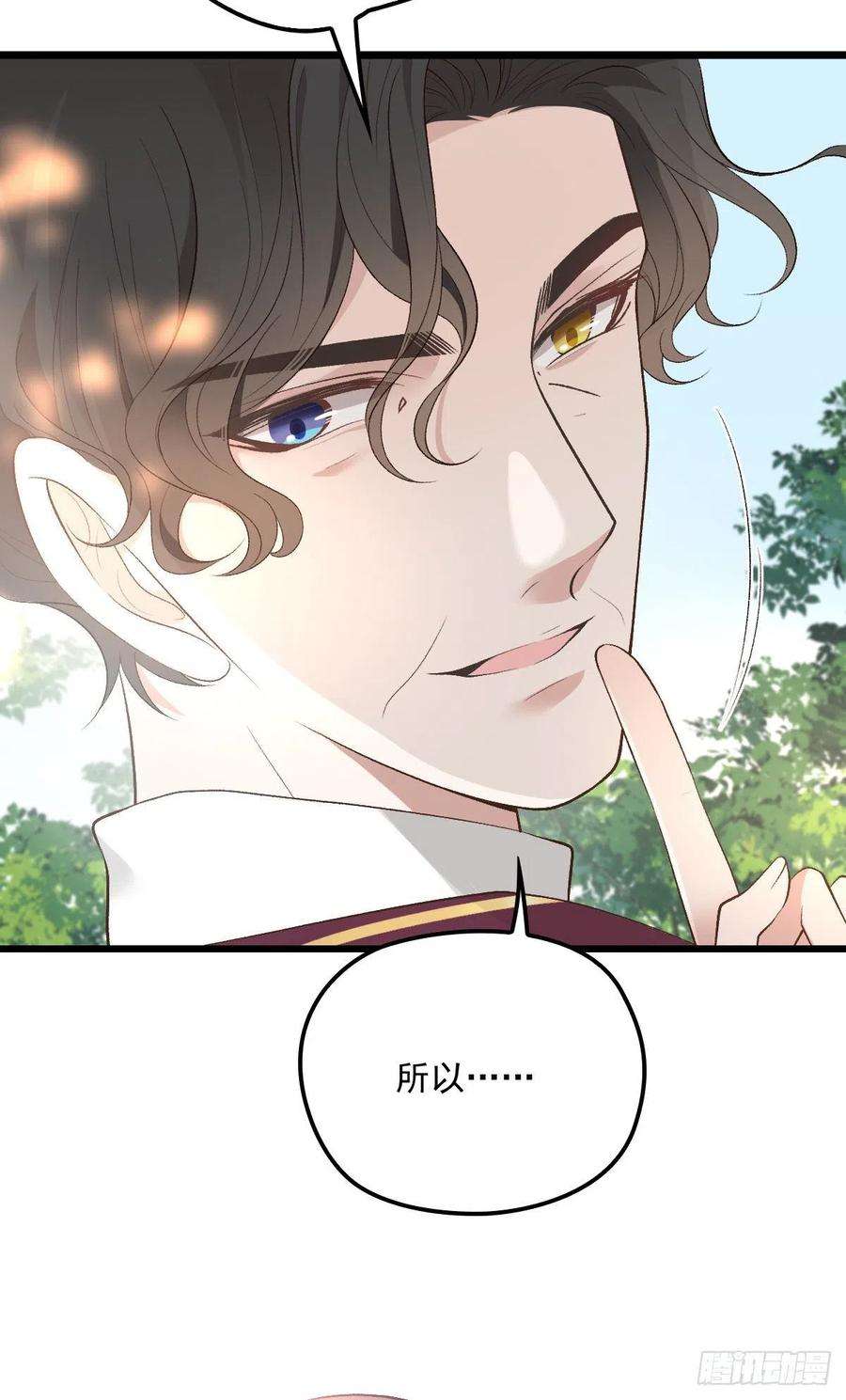 萌宝一加一一百二十五话 蓝眸对上黑眸