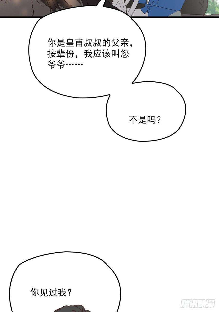 萌宝一加一一百二十五话 蓝眸对上黑眸