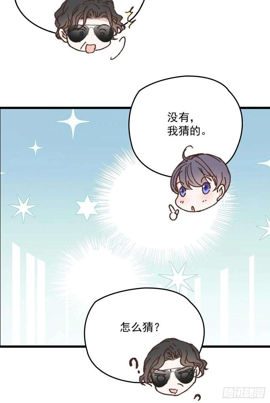 萌宝一加一一百二十五话 蓝眸对上黑眸