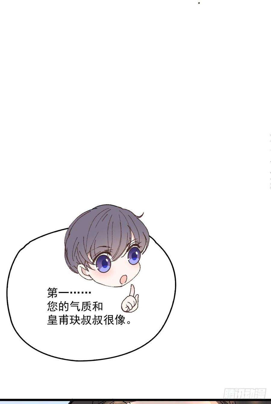 萌宝一加一一百二十五话 蓝眸对上黑眸