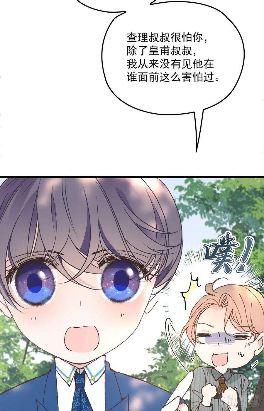 萌宝一加一一百二十五话 蓝眸对上黑眸