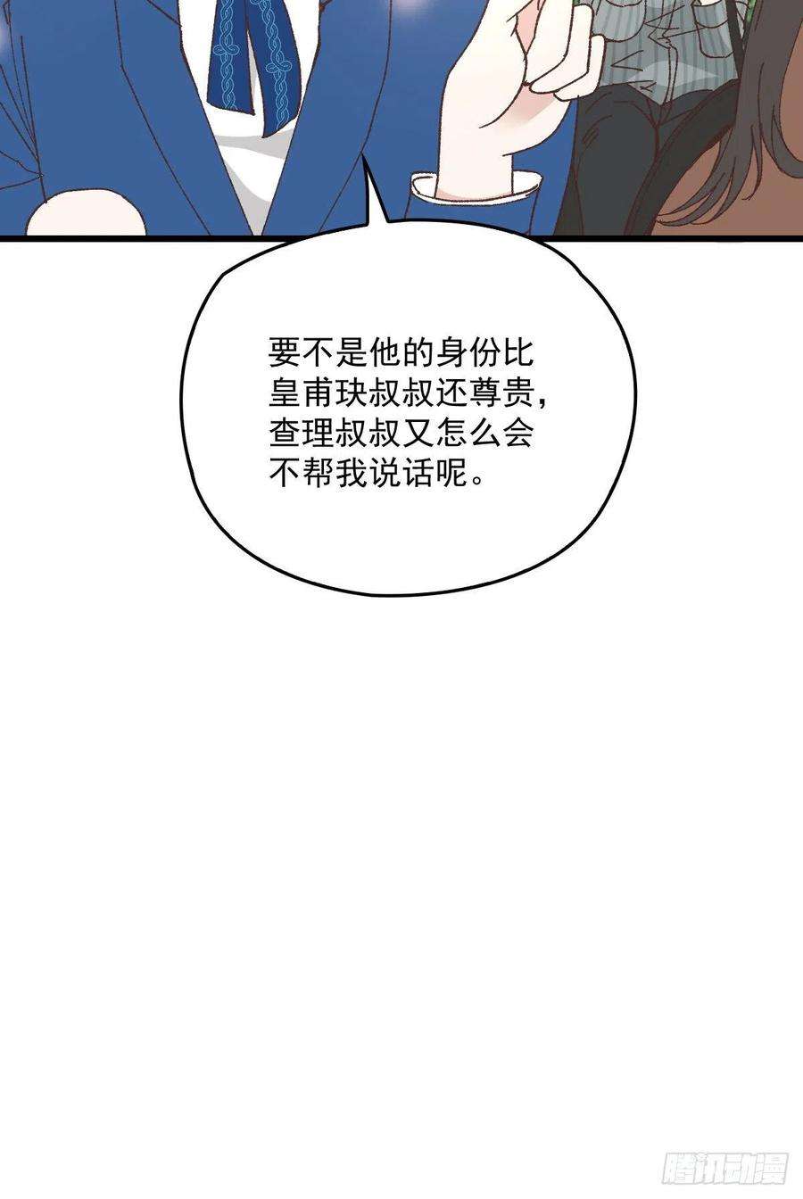 萌宝一加一一百二十五话 蓝眸对上黑眸