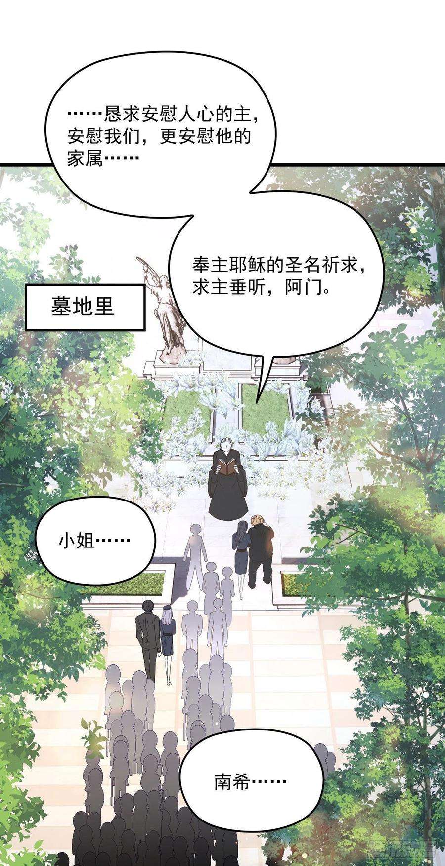 萌宝一加一一百二十六话 休想结婚