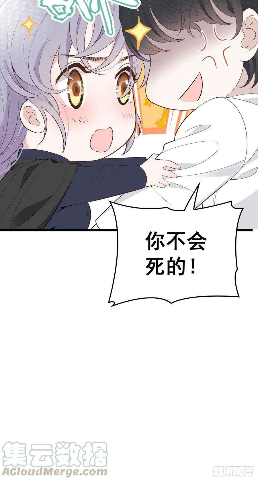 萌宝一加一一百二十六话 休想结婚