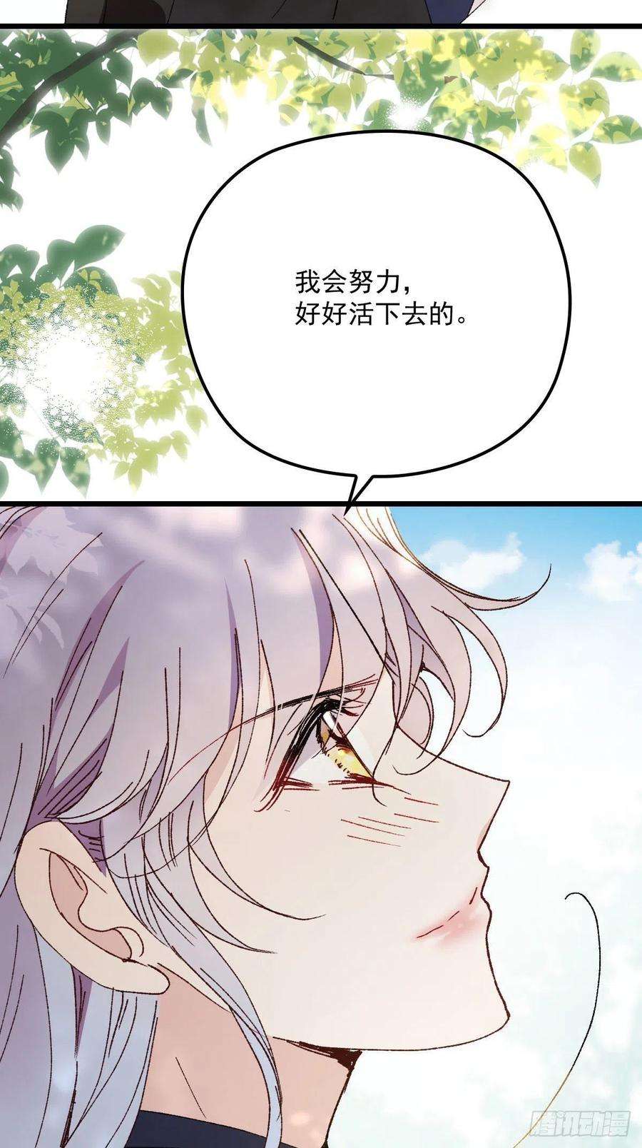 萌宝一加一一百二十六话 休想结婚