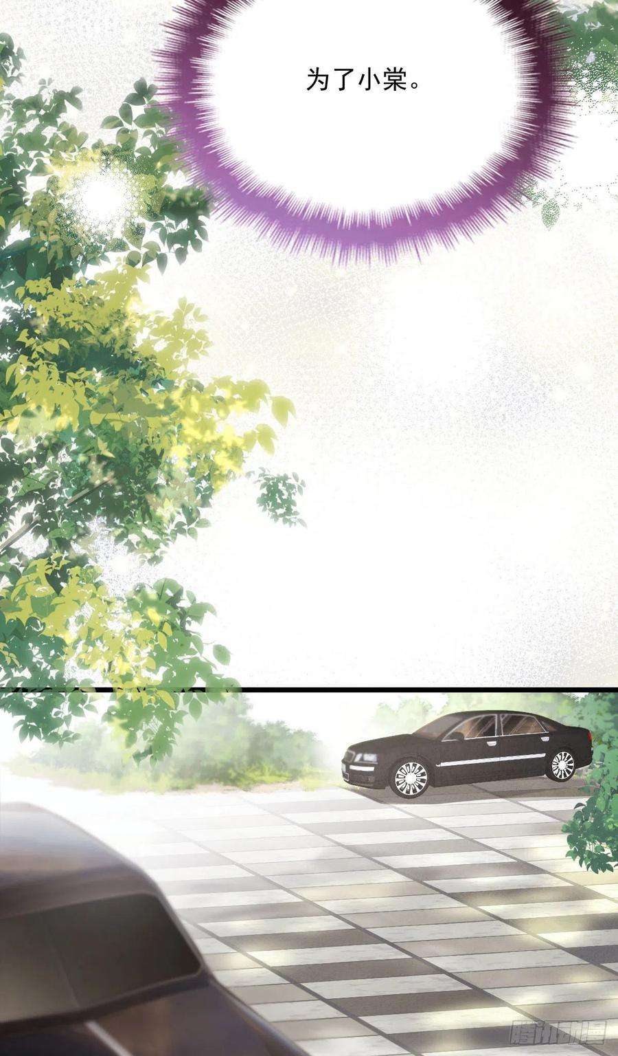 萌宝一加一一百二十六话 休想结婚