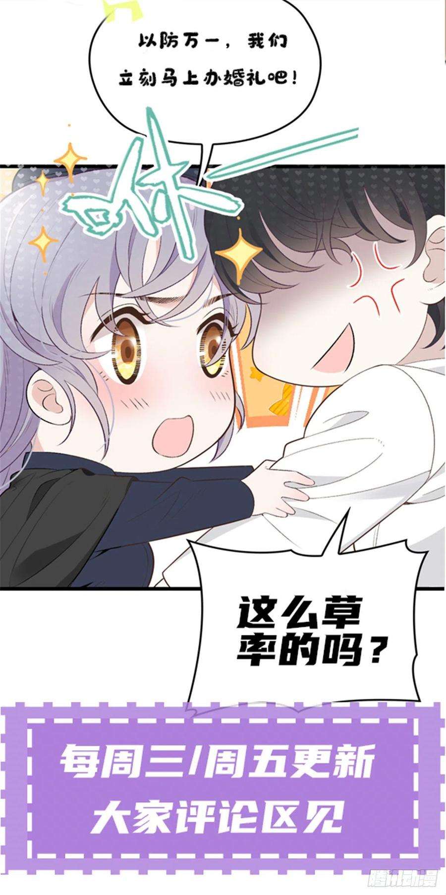 萌宝一加一一百二十六话 休想结婚