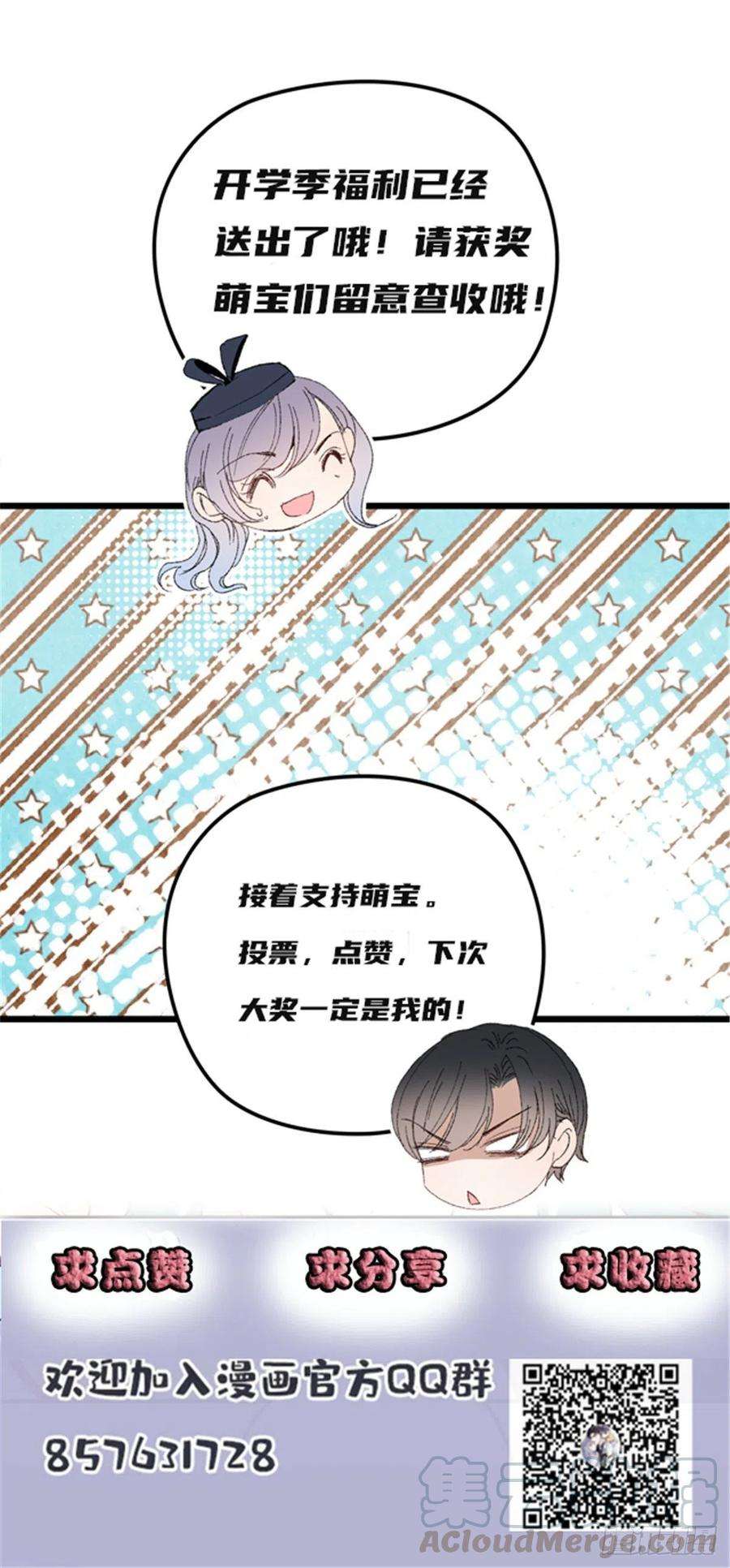 萌宝一加一一百二十六话 休想结婚