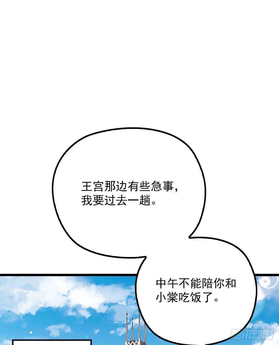 萌宝一加一一百二十七话黄甫琦带话的秘密