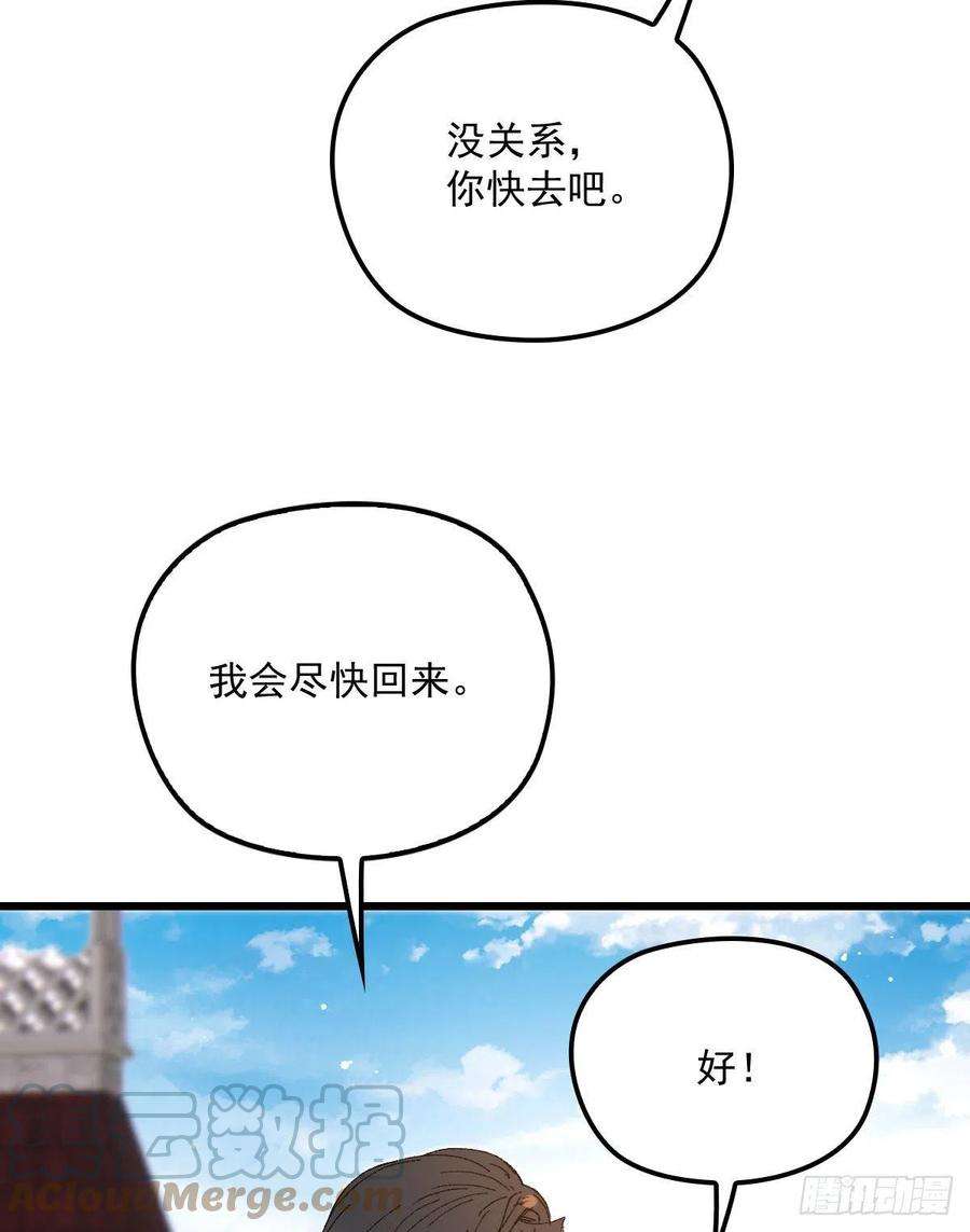 萌宝一加一一百二十七话黄甫琦带话的秘密