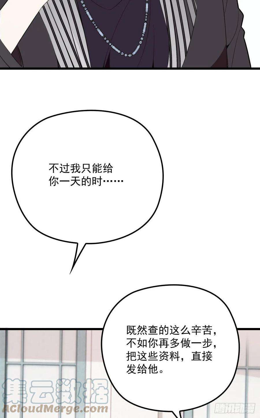 萌宝一加一一百二十七话黄甫琦带话的秘密