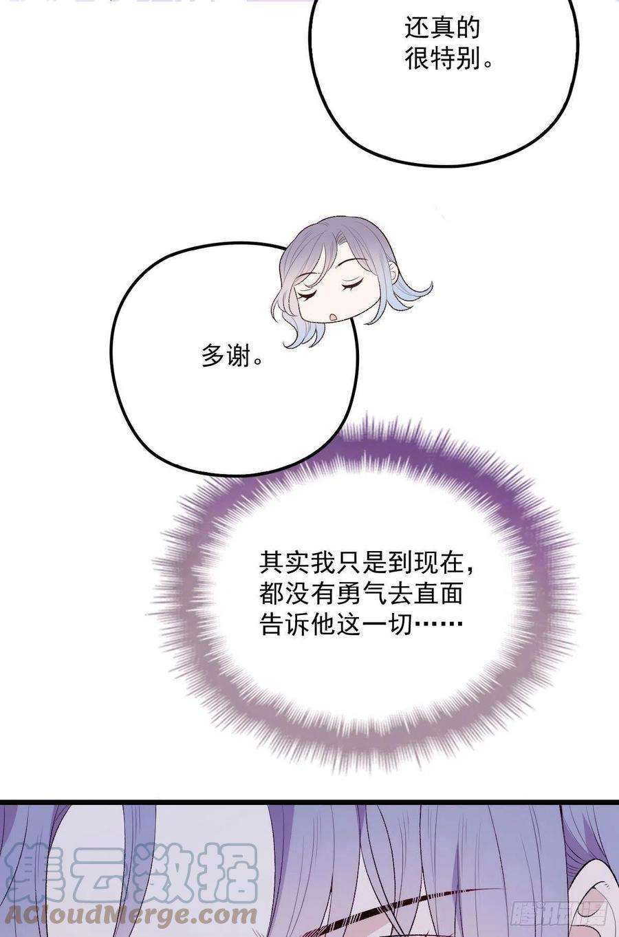 萌宝一加一一百二十七话黄甫琦带话的秘密