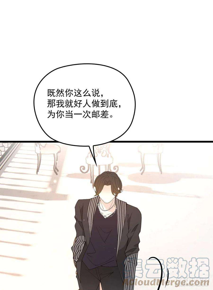 萌宝一加一一百二十七话黄甫琦带话的秘密