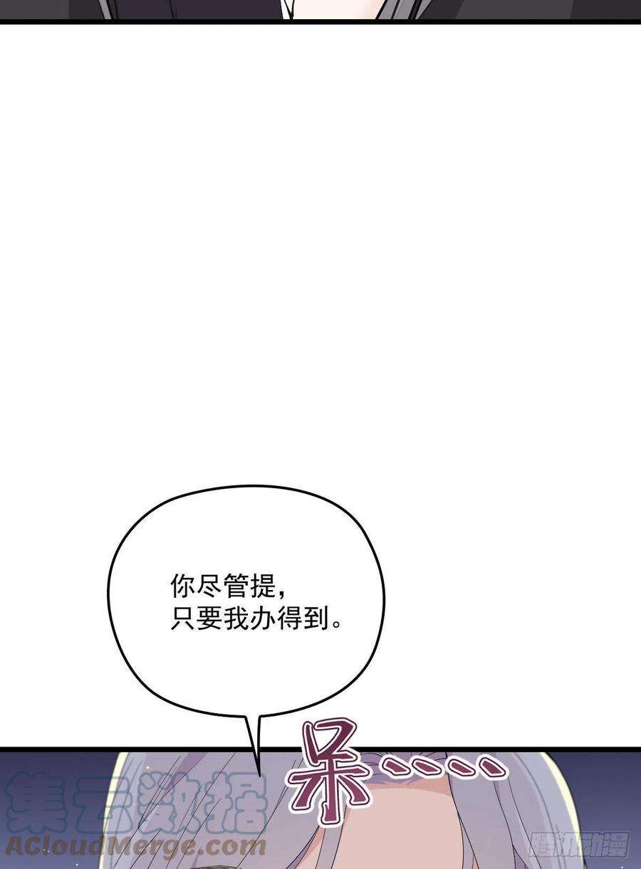 萌宝一加一一百二十七话黄甫琦带话的秘密