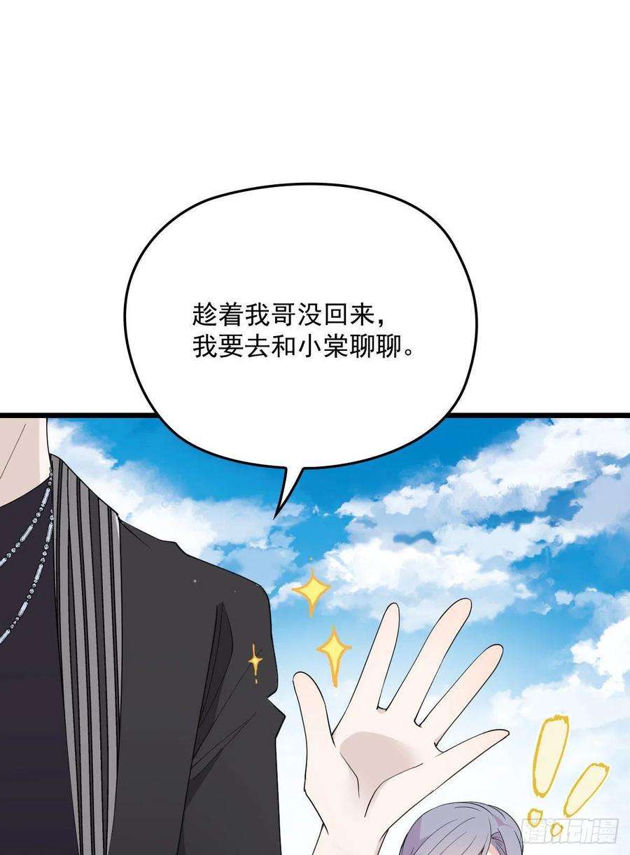 萌宝一加一一百二十七话黄甫琦带话的秘密