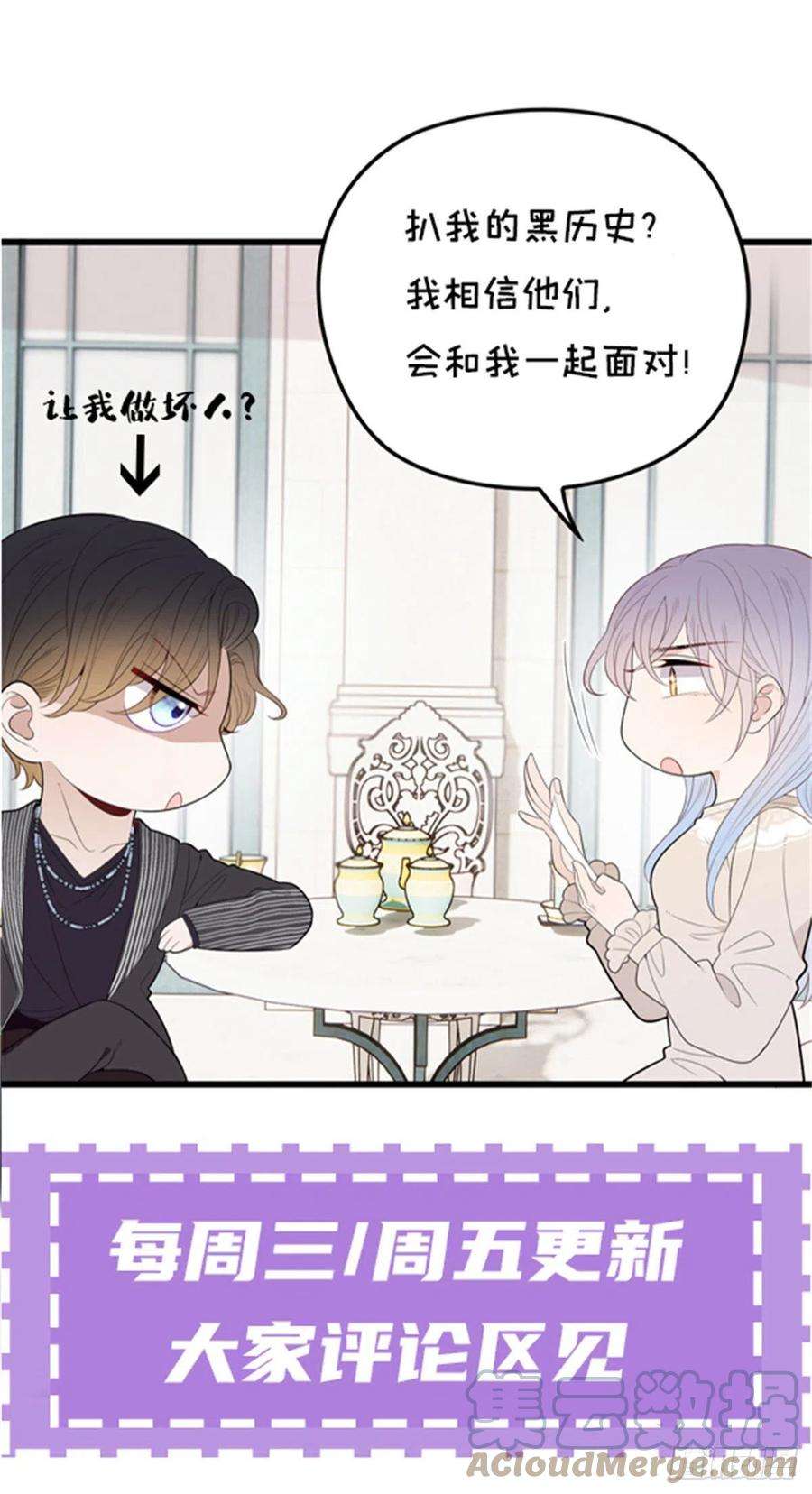 萌宝一加一一百二十七话黄甫琦带话的秘密