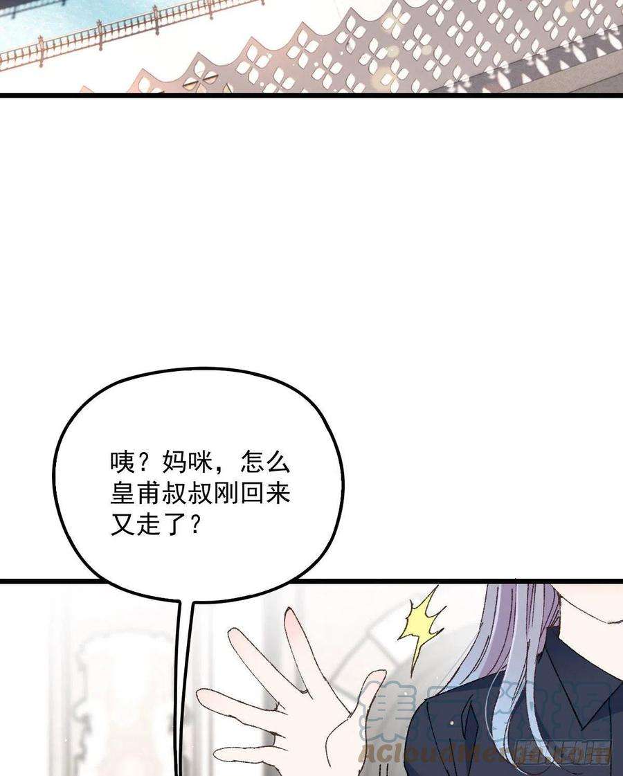 萌宝一加一一百二十七话黄甫琦带话的秘密