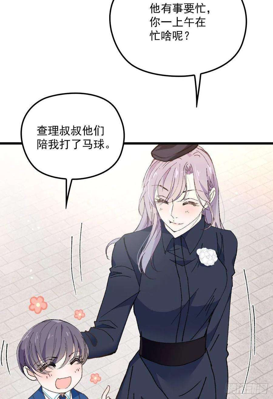 萌宝一加一一百二十七话黄甫琦带话的秘密