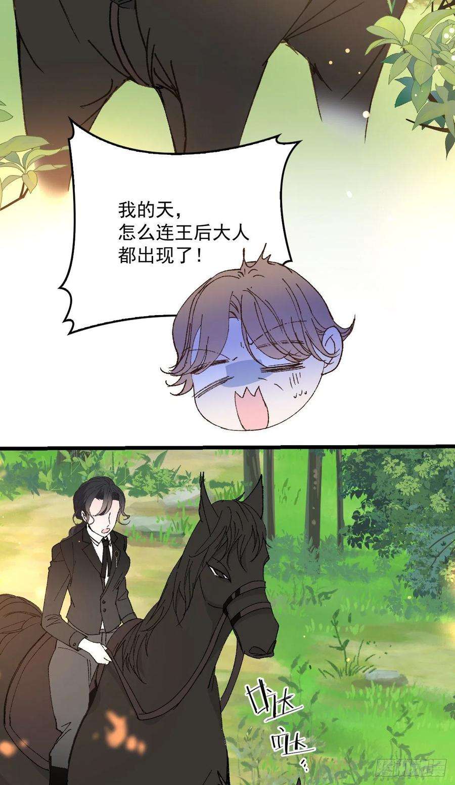 萌宝一加一一百二十八话 还不快叫奶奶