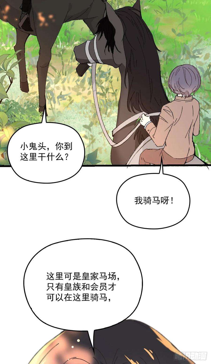 萌宝一加一一百二十八话 还不快叫奶奶