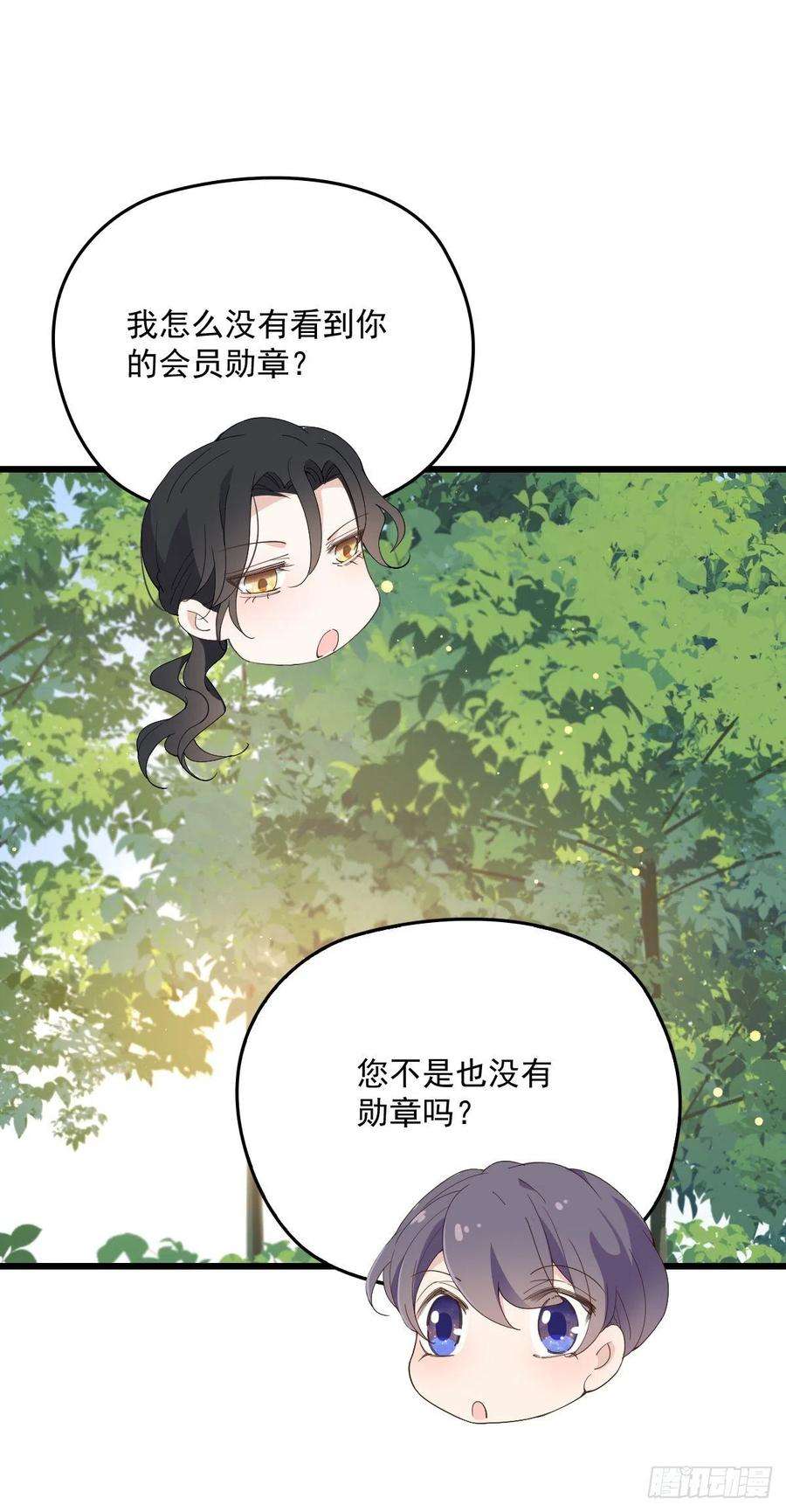萌宝一加一一百二十八话 还不快叫奶奶