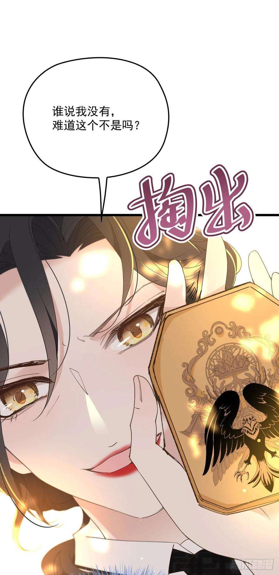 萌宝一加一一百二十八话 还不快叫奶奶