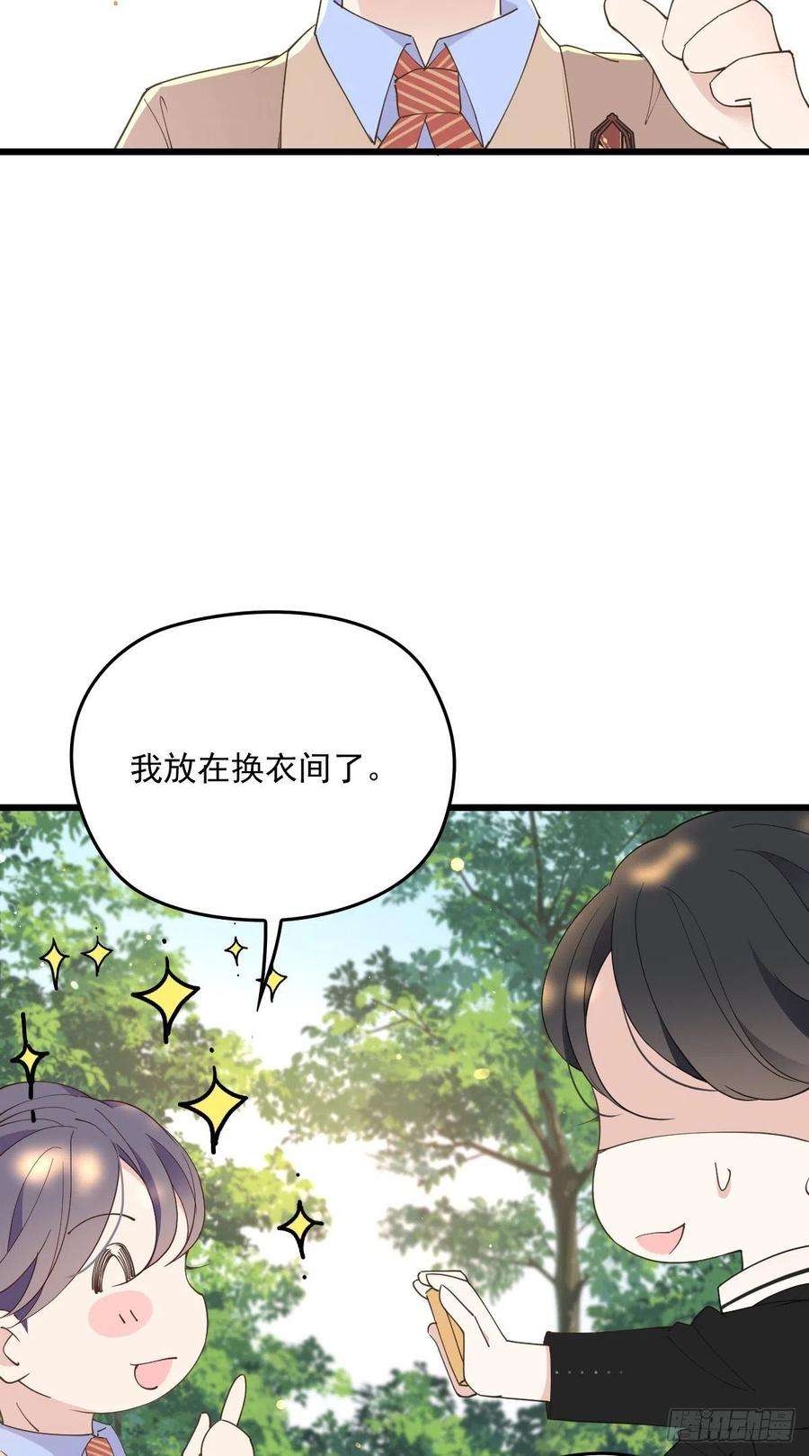 萌宝一加一一百二十八话 还不快叫奶奶