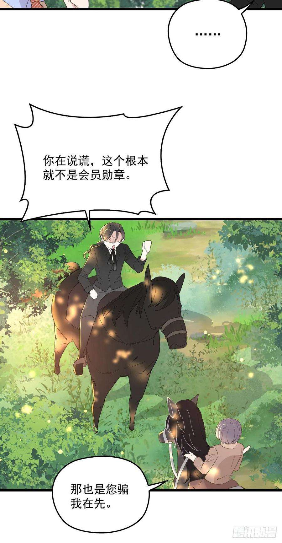 萌宝一加一一百二十八话 还不快叫奶奶