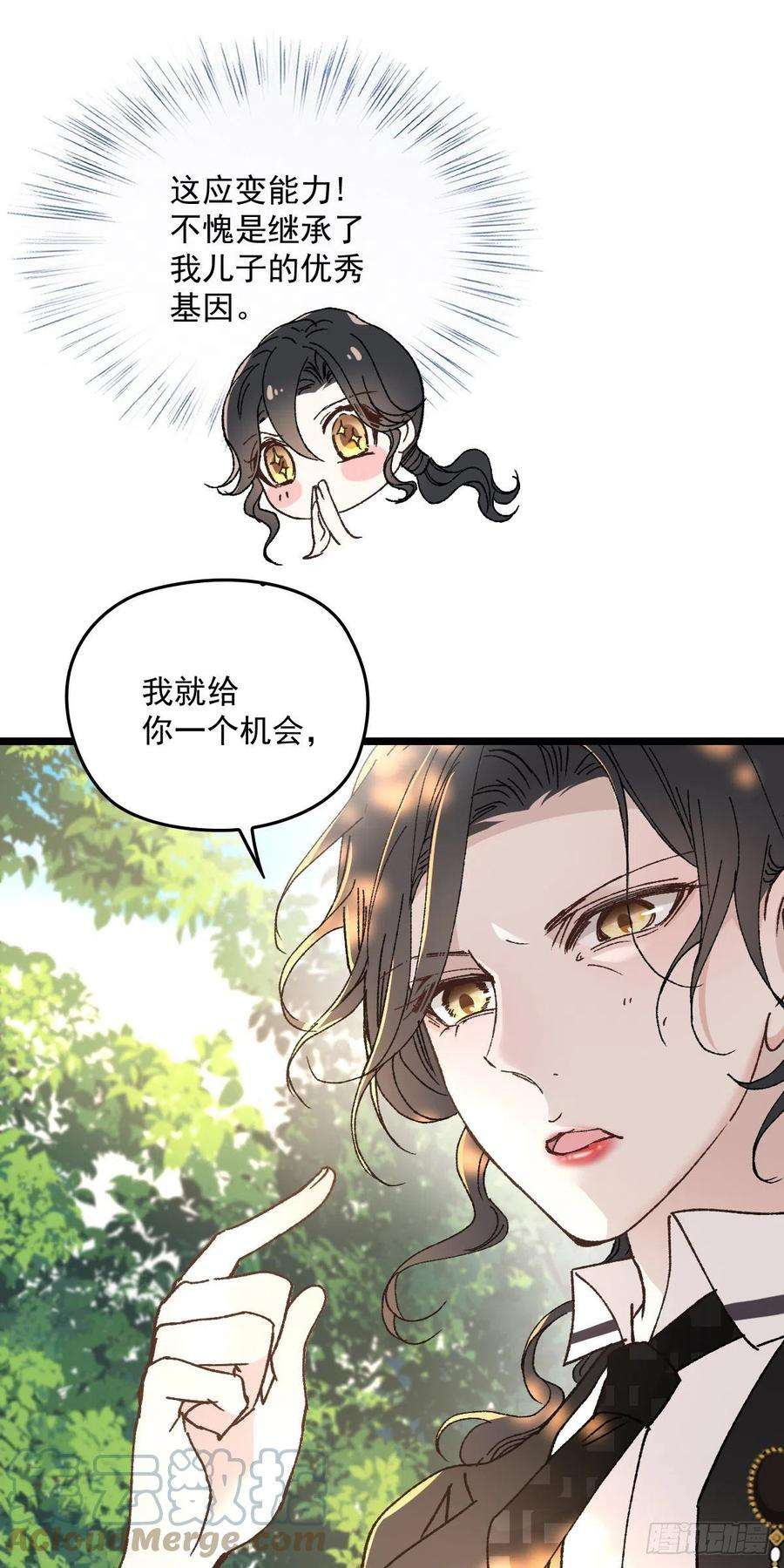 萌宝一加一一百二十八话 还不快叫奶奶