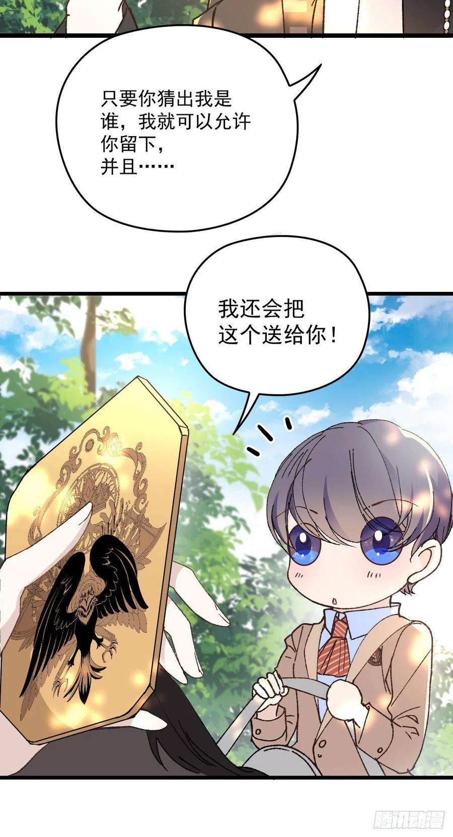 萌宝一加一一百二十八话 还不快叫奶奶